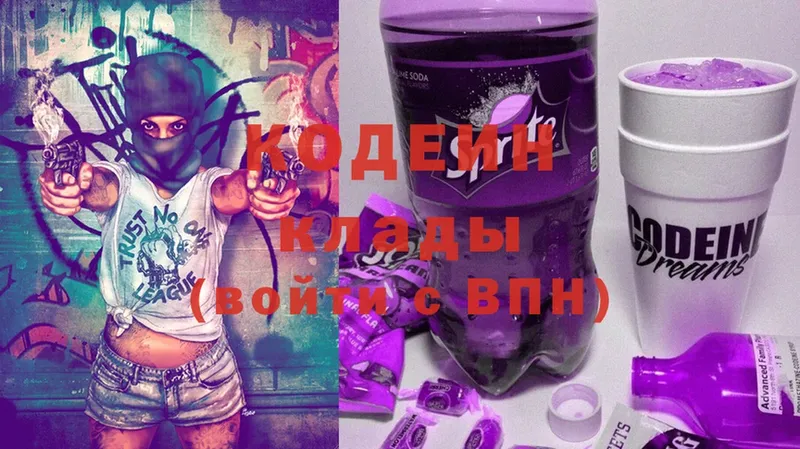 Кодеиновый сироп Lean Purple Drank  купить   Электросталь 