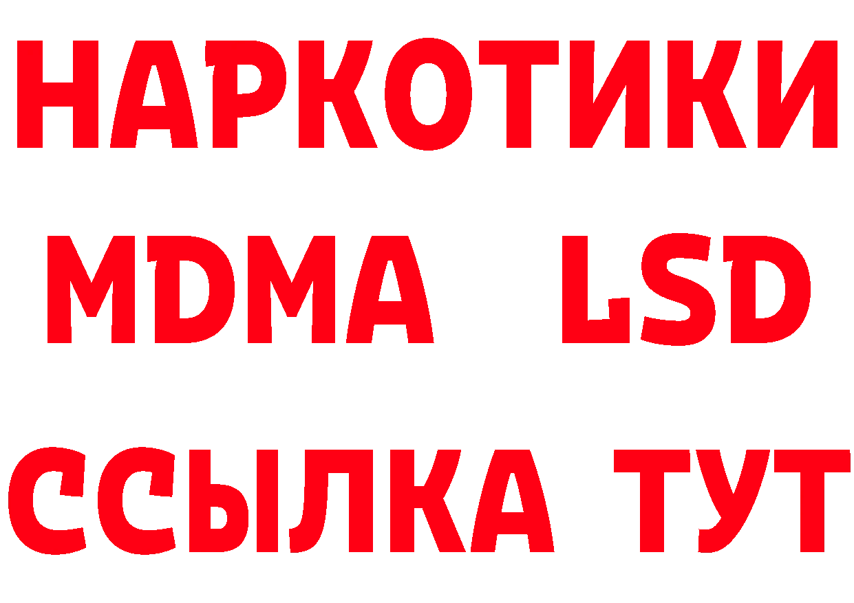 ГЕРОИН VHQ рабочий сайт даркнет МЕГА Электросталь