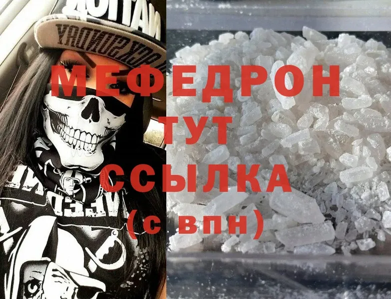 мега маркетплейс  Электросталь  МЯУ-МЯУ mephedrone 