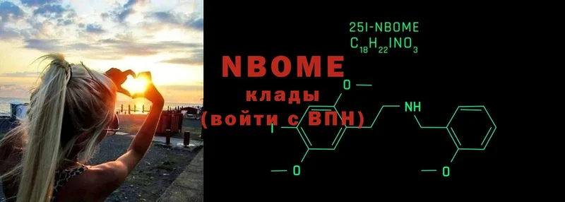 как найти   Электросталь  Марки N-bome 1,5мг 